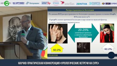 Миронов М.А. - Значение фрагментации ДНК как фактора мужского бесплодия и возможности коррекции