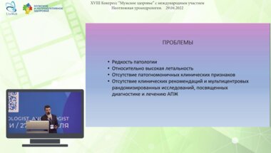 Кадрев А.В. - Абсцесс предстательной железы. Возможности ультразвуковой диагностики и лечения