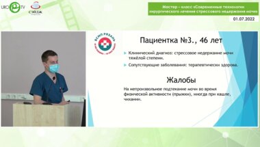 Операция 3. Слинг уретры у пациентки со стрессовым недержанием мочи