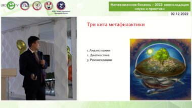 Ширанов К.А. - Диагностика и коррекция метаболизма мочевой кислоты при МКБ