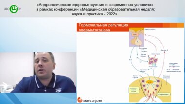 Москвичев Д.В. - Новая патогенетическая терапия мужского бесплодия – Российские инновации в арсенале андролога