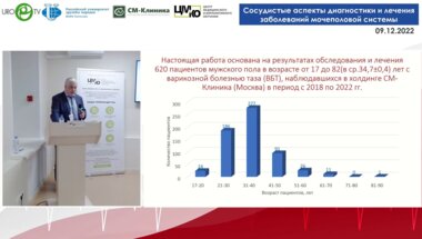 Капто А.А. - Роль артериовенозных конфликтов в генезе заболеваний мочеполовой системы