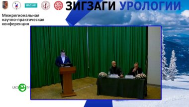 Орлов И.Н. - Роль YV-пластики при стенозе шейки мочевого пузыря