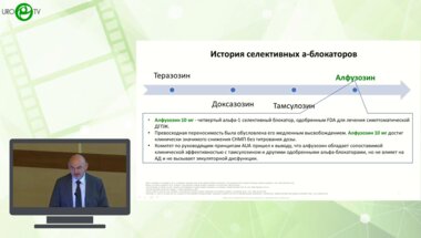 Берников А.Н. - Терапия СНМП при ДГПЖ, результаты наблюдательной программы 2022. Новые данные