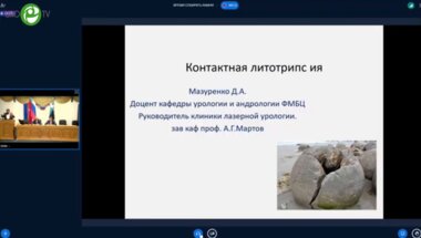 Мазуренко Д.А. - Контактная литотрипсия