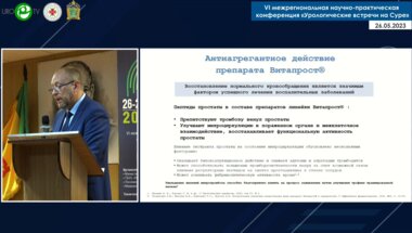 Миронов М.А. - Актуальные вопросы урологии