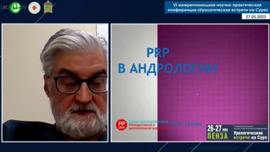 Габлия М.Ю. - Применение PRP в андрологии