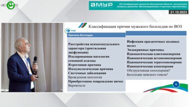 Кадыров З.А. - Негативные факторы, влияющие на репродуктивное здоровье мужчин в современных условиях