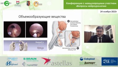 Беломытцев С.В. - Оперативное лечение недержания мочи у мужчин