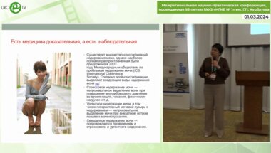 Ильинская Е.В. - Не добежала