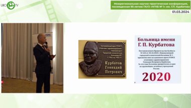 Курбатов Д.Г. - Применение плазмы, обогащенной тромбоцитами в урологии и андрологии