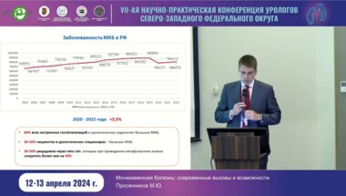 Просянников М.Ю. - МКБ. Современные вызовы и возможности