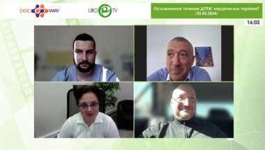 Интернет-конференция по ДГПЖ: Осложненное течение ДГПЖ: хирургия или терапия?