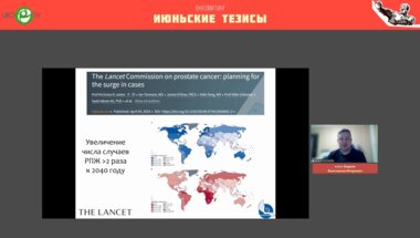 Бадьян К.И. - Минимально-инвазивные методы лечения рака РПЖ. Фокальная терапия. За и против