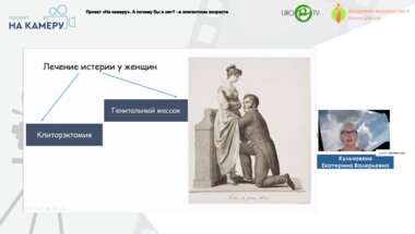 Кульчавеня Е.В. - А почему бы и нет? - в элегантном возрасте