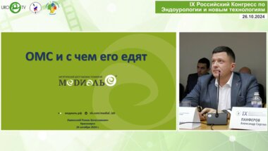 Лавинский Р.В - ОМС и с чем его едят