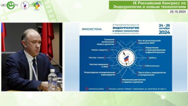 Рева С.А. - Уротелиальный рак верхних мочевых путей. Рекомендации 2024 года