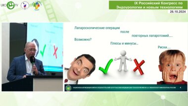 Кочетов А.Г., Сергеев В.П., Есипов А.В., Новиков А.Б., Пчелинцев А.С. - Лапароскопические сложные реконструкции