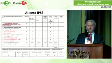 Кривобородов Г.Г. - Лечение СНМП у мужчин с ДГПЖ и неврологическими заболеваниями