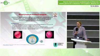 Алексеева Е.А. - Современные аспекты диагностики и лечения синдрома болезненного МП