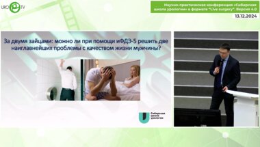 Неймарк Б.А. - Комплексное лечение ЭД