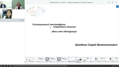 Шкодкин С.В. - Гестационный пиелонефрит, стратегии лечения. 2 часть