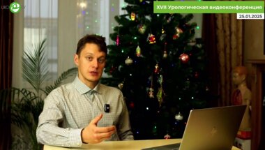 Никитин А.Н., Овчинников К.А. - Пластика тазового дна при урогенитальном пролапсе протезом OPUR пролапса