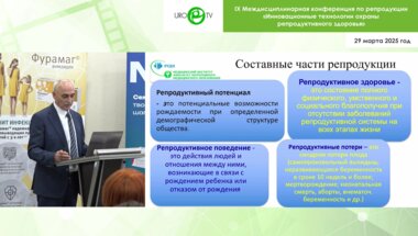 Кадыров З.А. - Диагностика в репродукции. Настоящее и будущее