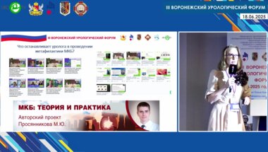 Аносова Ю.А. - Метафилактика мочекаменной болезни. Персонифицированный подход