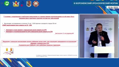 Золотухин О.В., Иванюшина Н.И. - Кардиологические аспекты назначения альфа-адреноблокаторов пациентам с СНМП