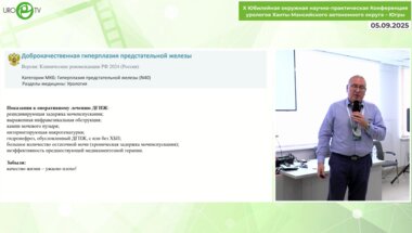 Асфандияров Ф.Р. - ≤50