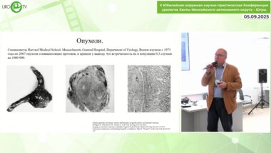 Асфандияров Ф.Р. - ТУР при обструкции семявыносящих путей