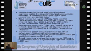 Акилов Ф.А. - "Достижения урологической службы Узбекистана за годы независимости"