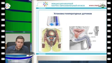 Печеркин А.А. - "Криоабляция"