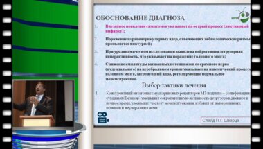 А.З. Винаров - Пациент с синдромом нижних мочевых путей - новая парадигма
