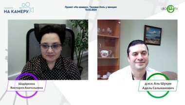 Аль-Шукри А.С. - Тазовая боль у женщин