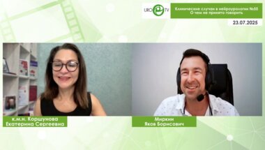 Коршунова Е.C., Миркин Я.Б. - О чем не принято говорить