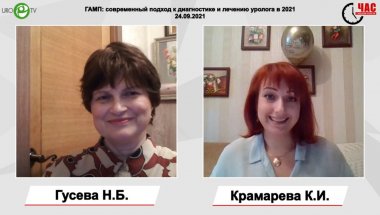 Гусева Н. Б. - ГМП у детей: современный подход уролога к диагностике и лечению в 2021