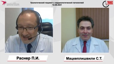 Урологический пациент с кардиологической патологией