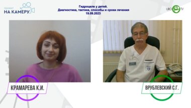 Врублевский С.Г. - Гидроцеле у детей. Диагностика, тактика, способы и сроки лечения