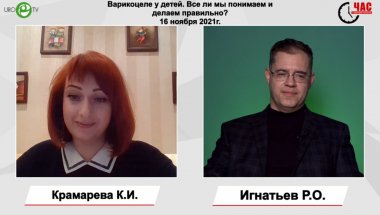 Игнатьев Р.О. - Варикоцеле у детей. Все ли мы понимаем и делаем правильно?