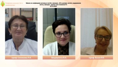 Школа по инфекциям мочевых путей у женщин. «Кто должен лечить недержание мочи у женщин - уролог или гинеколог?»