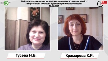 Гусева Н.Б. - Нейрофизиологические методы исследования и лечения детей с нейрогенным мочевым пузырем при миелодисплазии