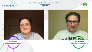 Хрянин А.А. - Дерматозы аногенитальной зоны в практике уролога