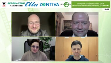 Интернет-конференция по ДГПЖ «Алгоритмы ведения пациентов с ДГПЖ+РПЖ»