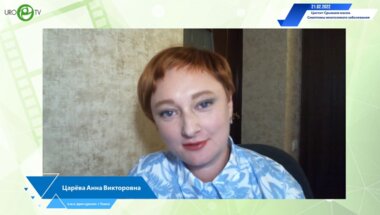 Царёва А.В. - Симптомы многоликого заболевания