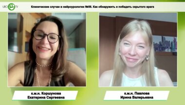 Коршунова Е.C., Павлова И.В. - Нейроурология Шахерезады