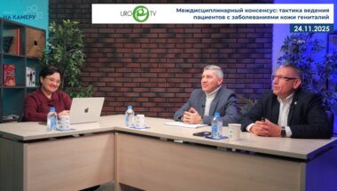 Охлопков В.А., Белопольский А.А., Шадёркина В.А. - Междисциплинарный консенсус: тактика ведения пациентов с заболеваниями кожи гениталий