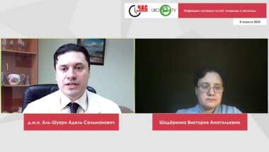 Аль-Шукри А.С. - Инфекции мочевых путей: теоремы и аксиомы