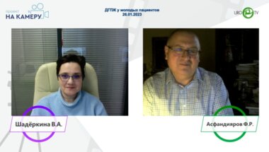 Асфандияров Ф.Р. - ДГПЖ у молодых пациентов